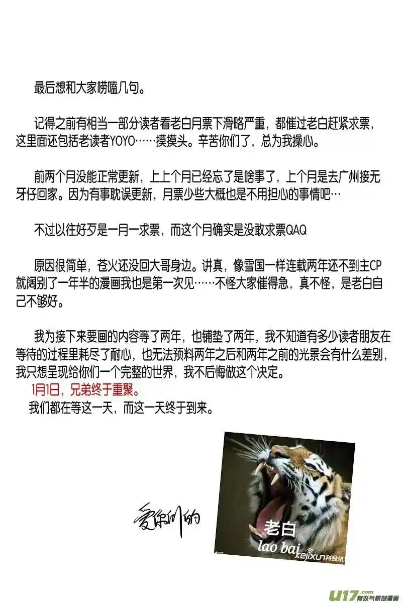 雪国_h 中州九黎志＋第七幕感言 第5页