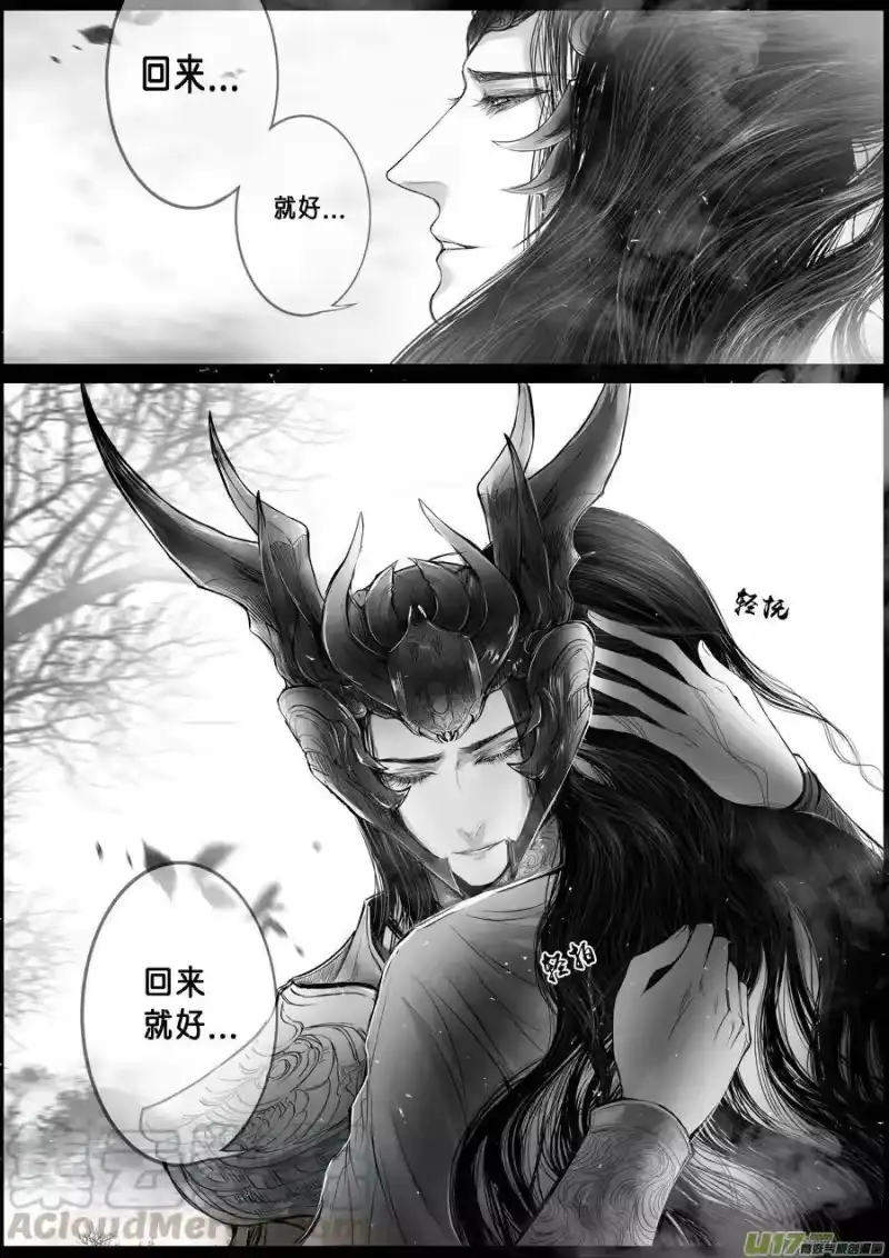 雪国_h 落叶聚还散 寒鸦栖复惊 一 第11页
