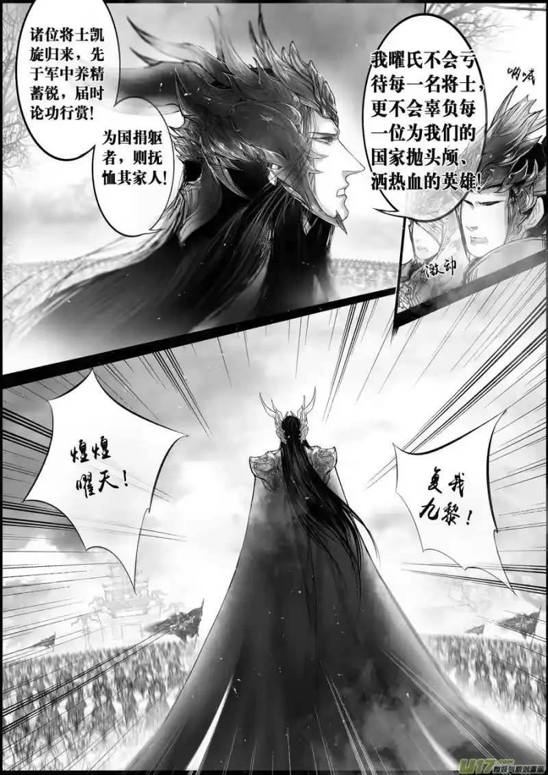 雪国_h 落叶聚还散 寒鸦栖复惊 二 第3页