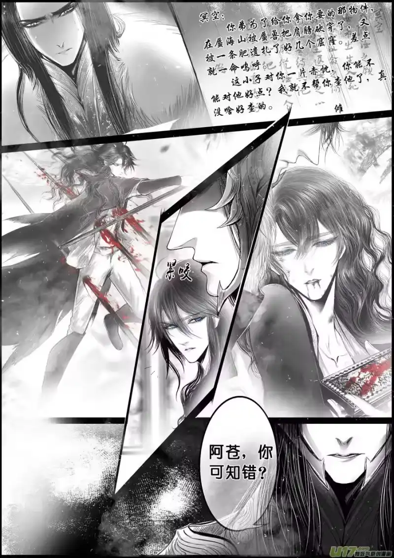 雪国_h 落叶聚还散 寒鸦栖复惊 二 第8页
