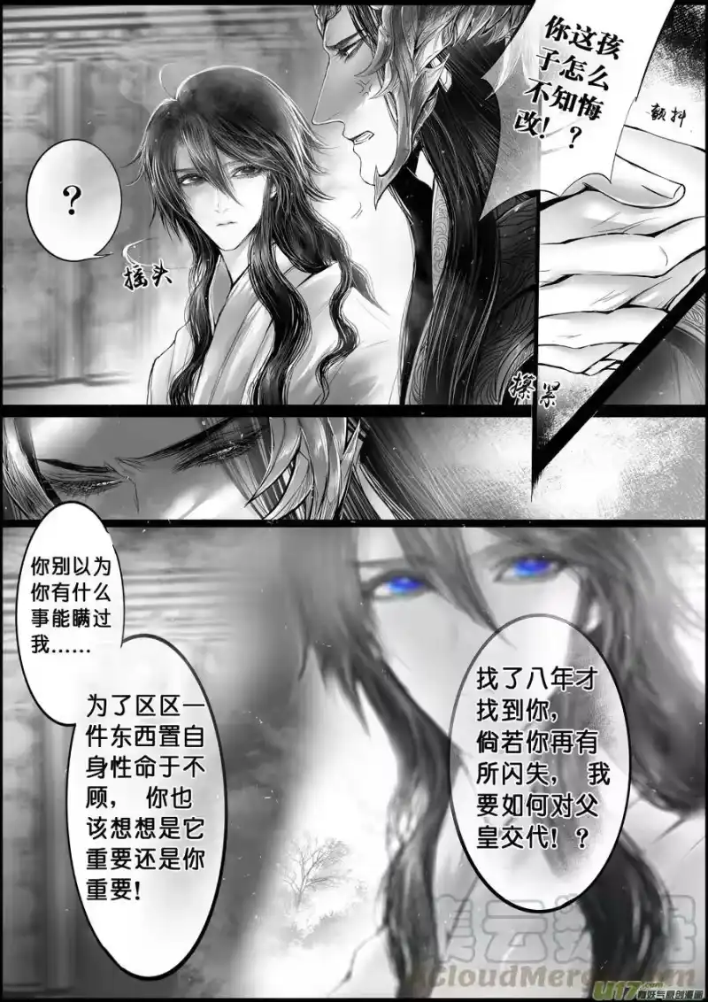 雪国_h 落叶聚还散 寒鸦栖复惊 三 第1页