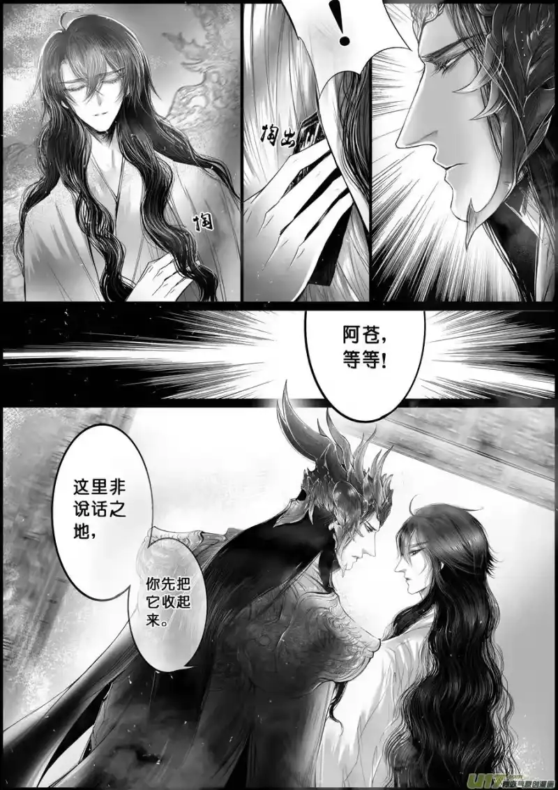 雪国_h 落叶聚还散 寒鸦栖复惊 三 第3页