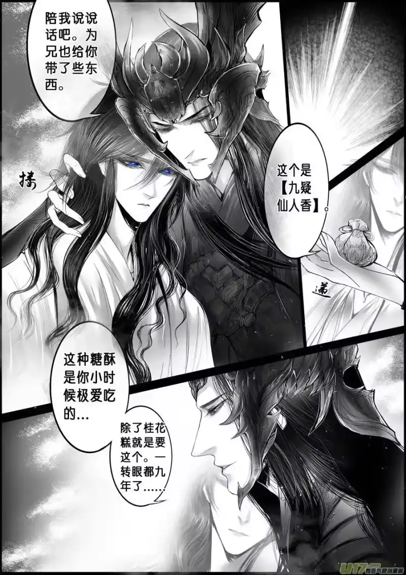 雪国_h 落叶聚还散 寒鸦栖复惊 三 第4页
