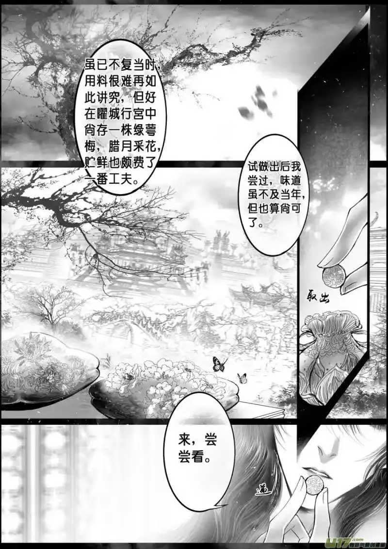 雪国_h 落叶聚还散 寒鸦栖复惊 三 第5页