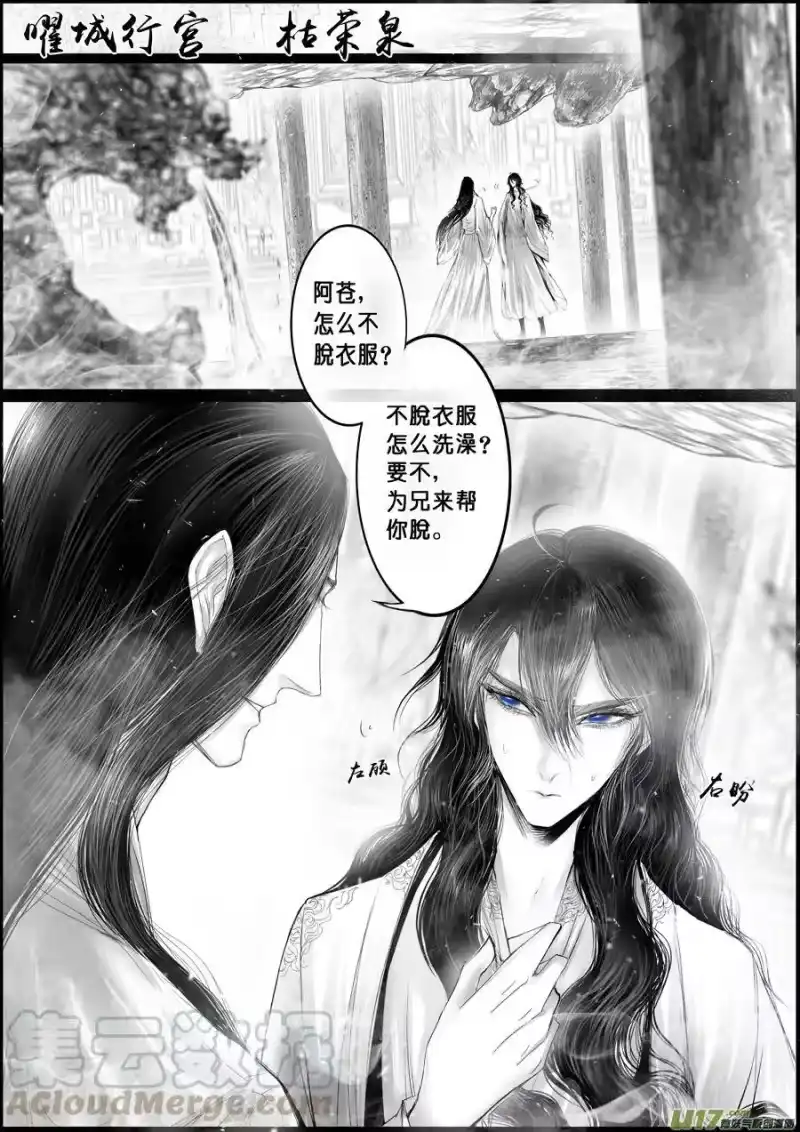 雪国_h 落叶聚还散 寒鸦栖复惊 四 第1页