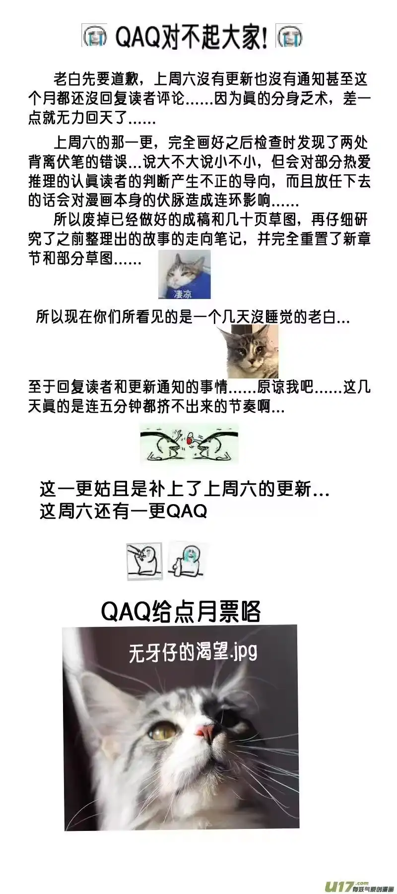 雪国_h 落叶聚还散 寒鸦栖复惊 四 第15页