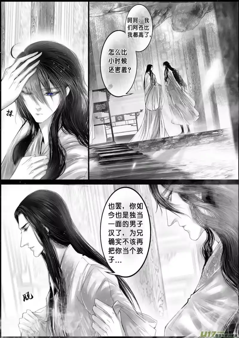 雪国_h 落叶聚还散 寒鸦栖复惊 四 第3页