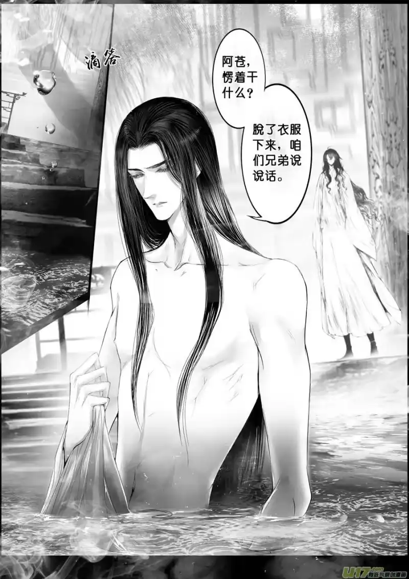 雪国_h 落叶聚还散 寒鸦栖复惊 四 第5页