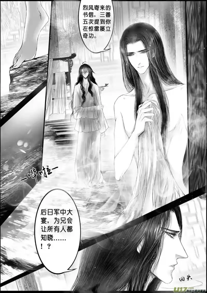 雪国_h 落叶聚还散 寒鸦栖复惊 四 第7页