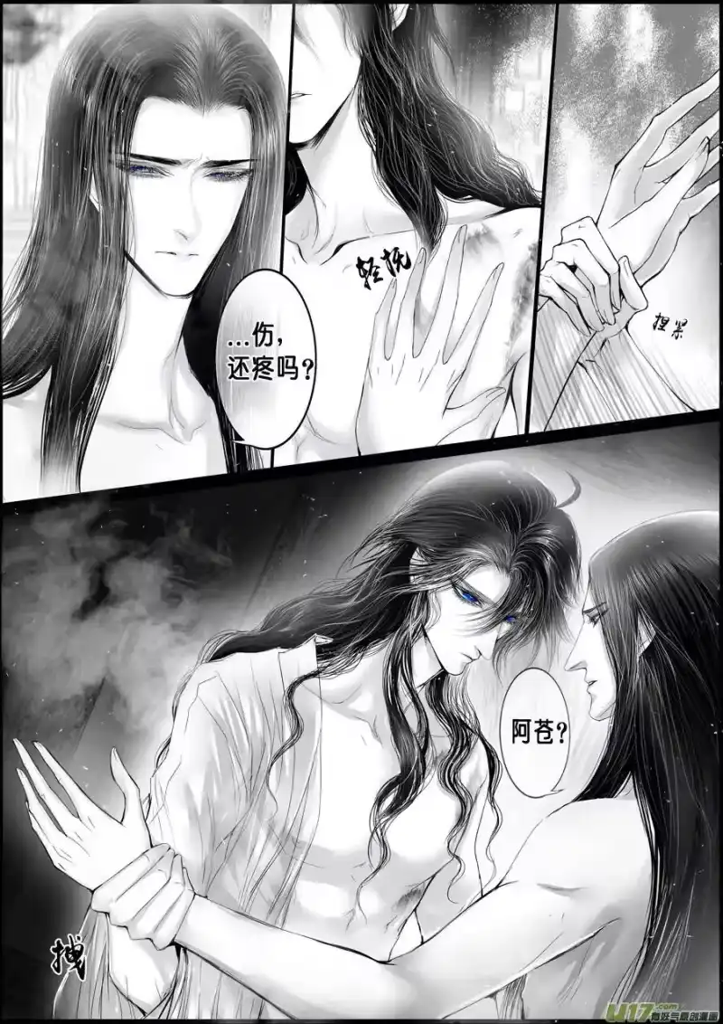 雪国_h 落叶聚还散 寒鸦栖复惊 四 第9页