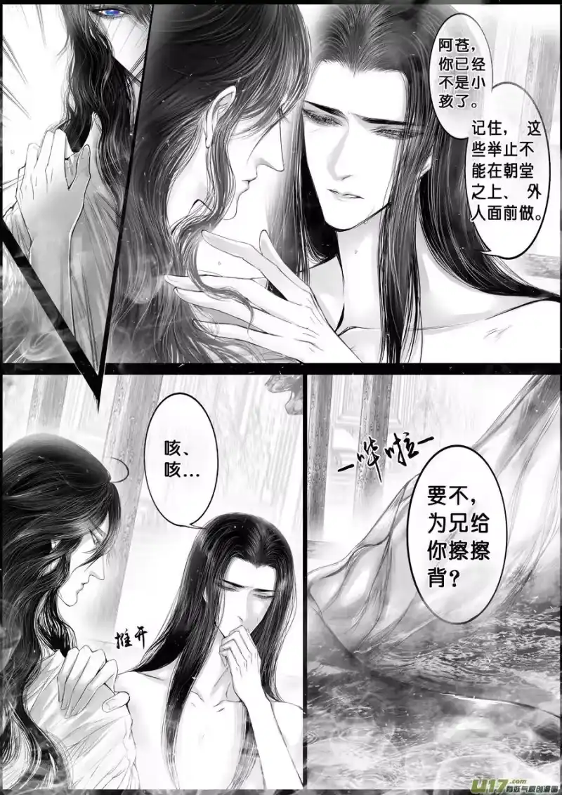 雪国_h 落叶聚还散 寒鸦栖复惊 五 第2页