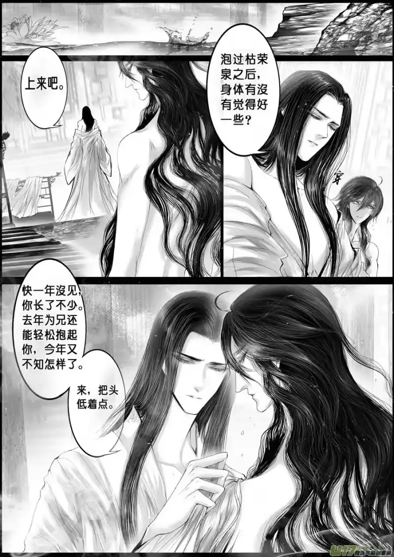雪国_h 落叶聚还散 寒鸦栖复惊 五 第6页