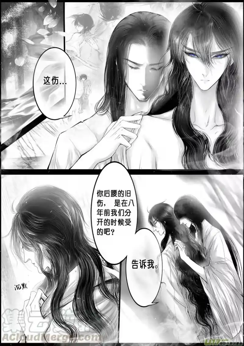 雪国_h 落叶聚还散 寒鸦栖复惊 六 第1页
