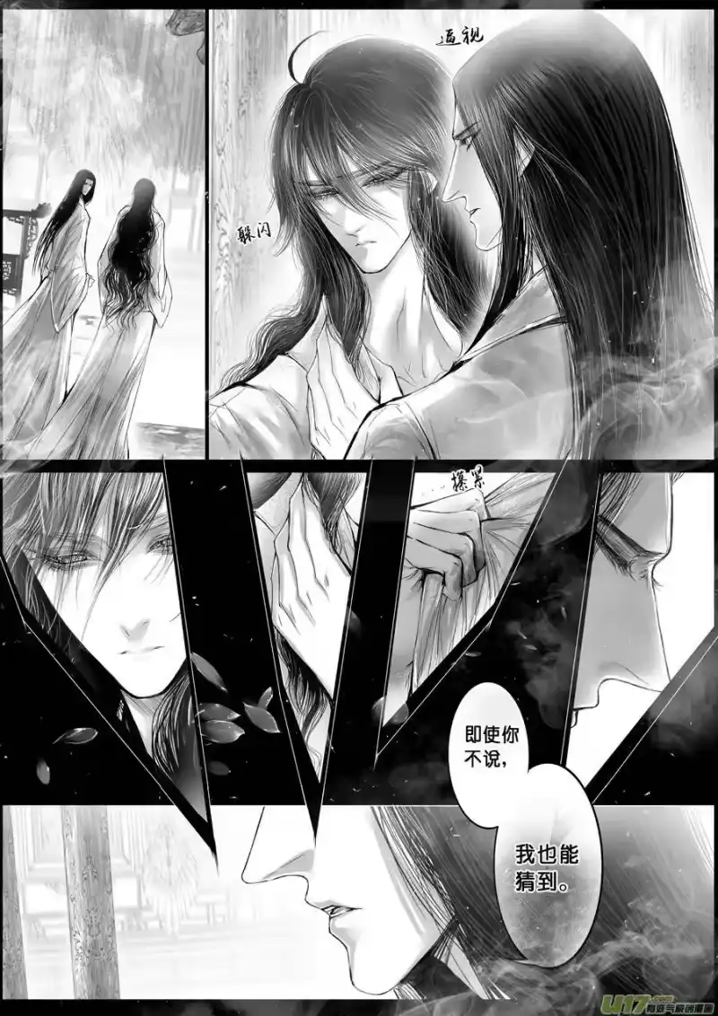 雪国_h 落叶聚还散 寒鸦栖复惊 六 第2页