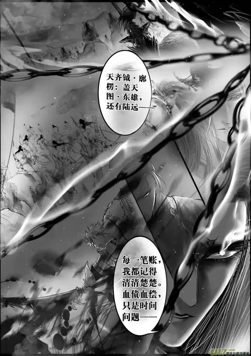 雪国_h 落叶聚还散 寒鸦栖复惊 六 第4页