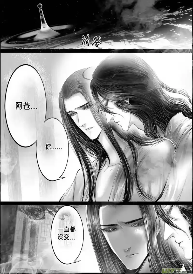 雪国_h 落叶聚还散 寒鸦栖复惊 六 第7页