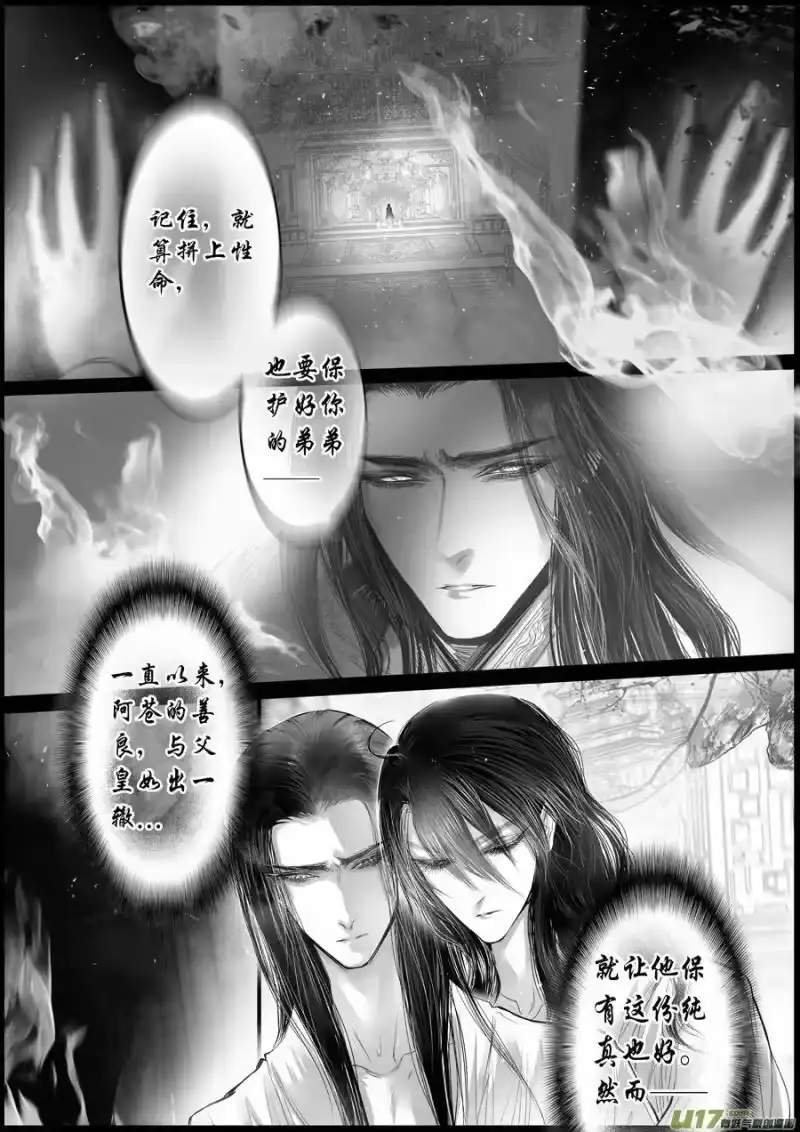 雪国_h 落叶聚还散 寒鸦栖复惊 六 第9页