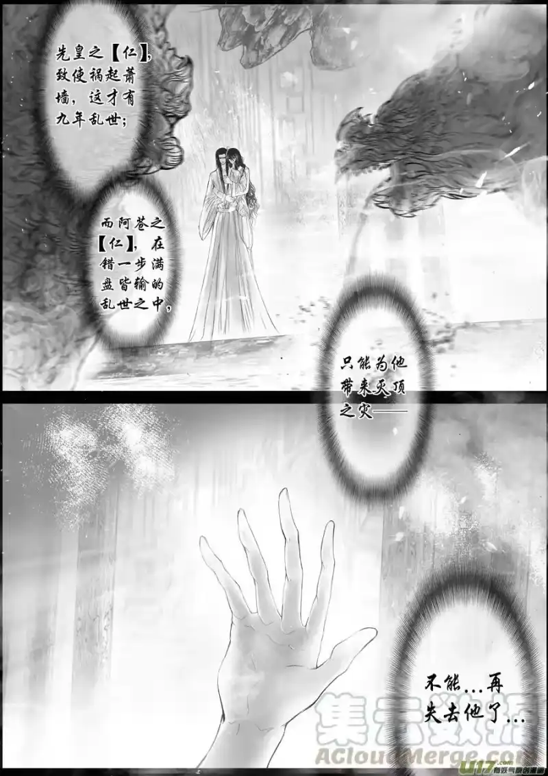 雪国_h 落叶聚还散 寒鸦栖复惊 七 第1页