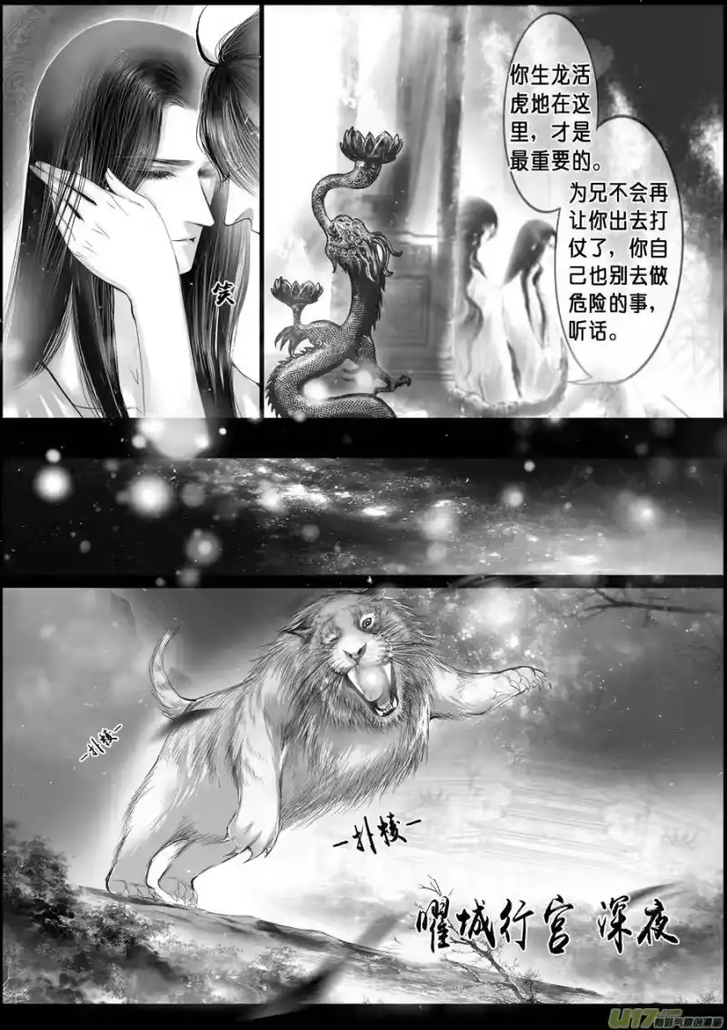 雪国_h 落叶聚还散 寒鸦栖复惊 七 第10页