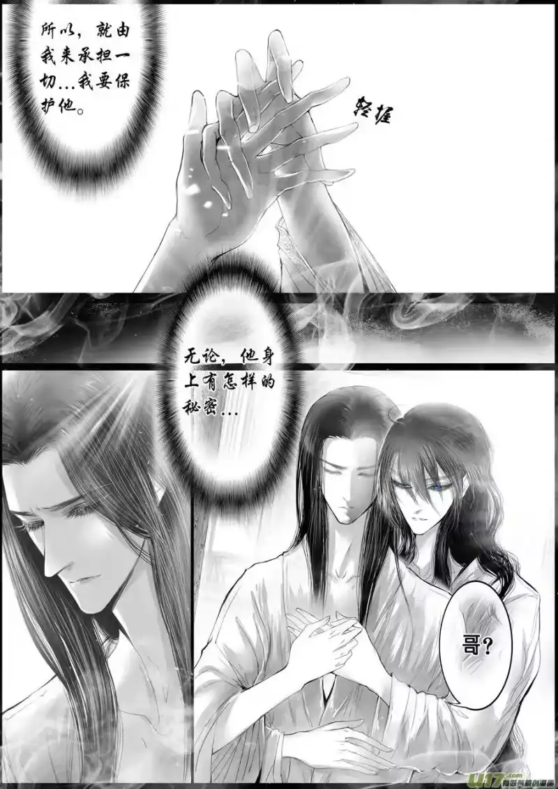 雪国_h 落叶聚还散 寒鸦栖复惊 七 第2页