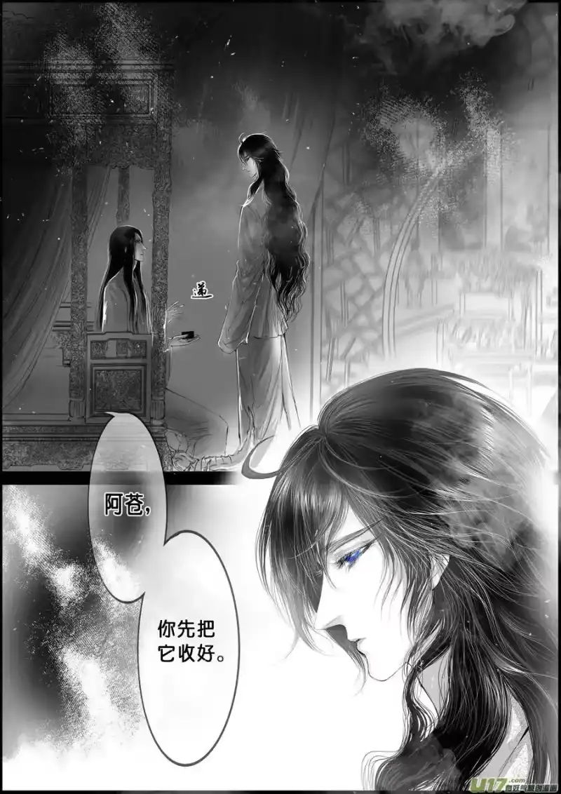雪国_h 落叶聚还散 寒鸦栖复惊 七 第4页