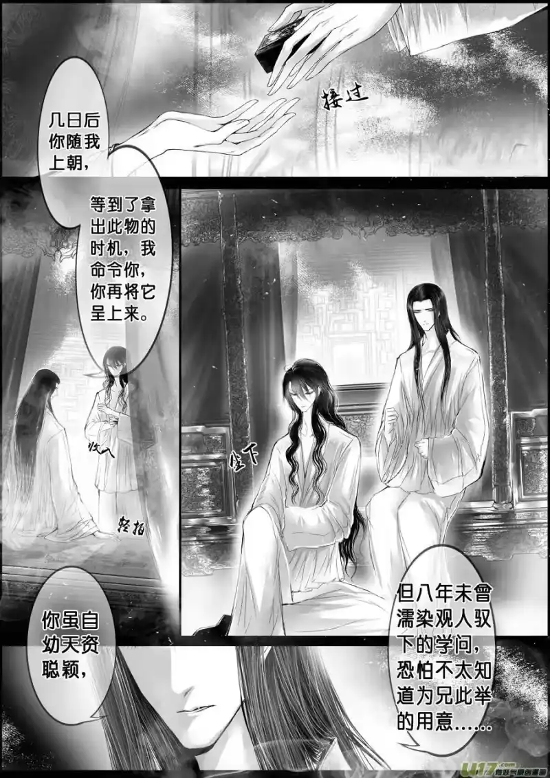 雪国_h 落叶聚还散 寒鸦栖复惊 七 第5页