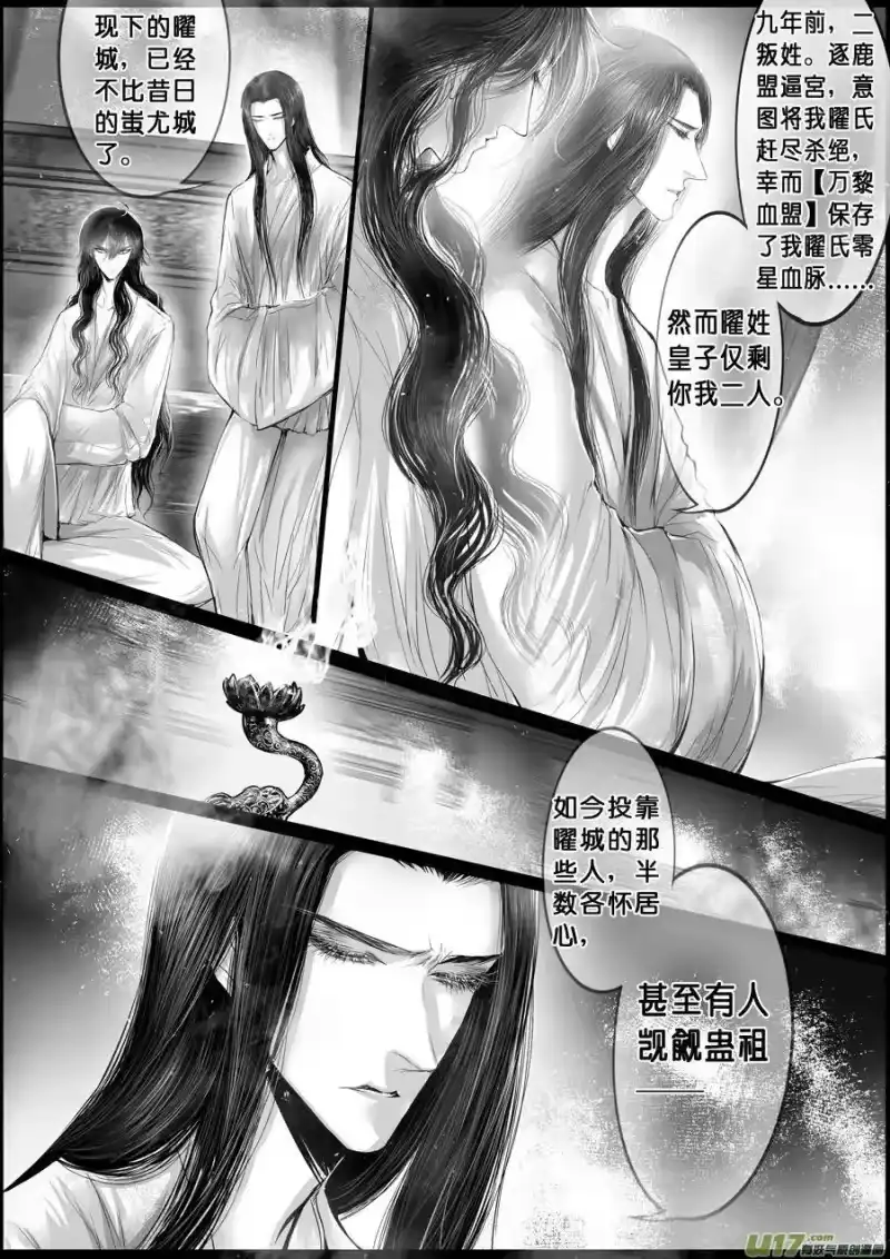 雪国_h 落叶聚还散 寒鸦栖复惊 七 第6页