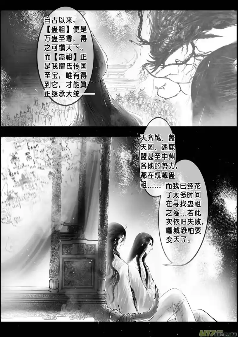 雪国_h 落叶聚还散 寒鸦栖复惊 七 第7页