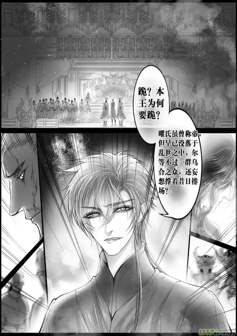 雪国_h 落叶聚还散 寒鸦栖复惊 九 第12页