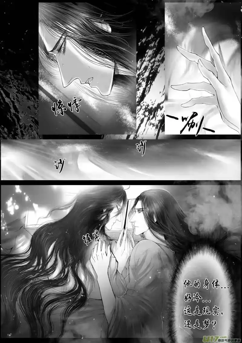雪国_h 落叶聚还散 寒鸦栖复惊 九 第2页