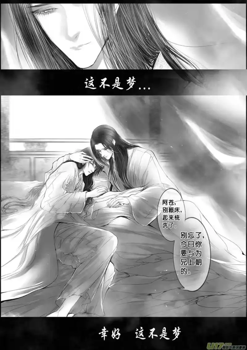 雪国_h 落叶聚还散 寒鸦栖复惊 九 第4页