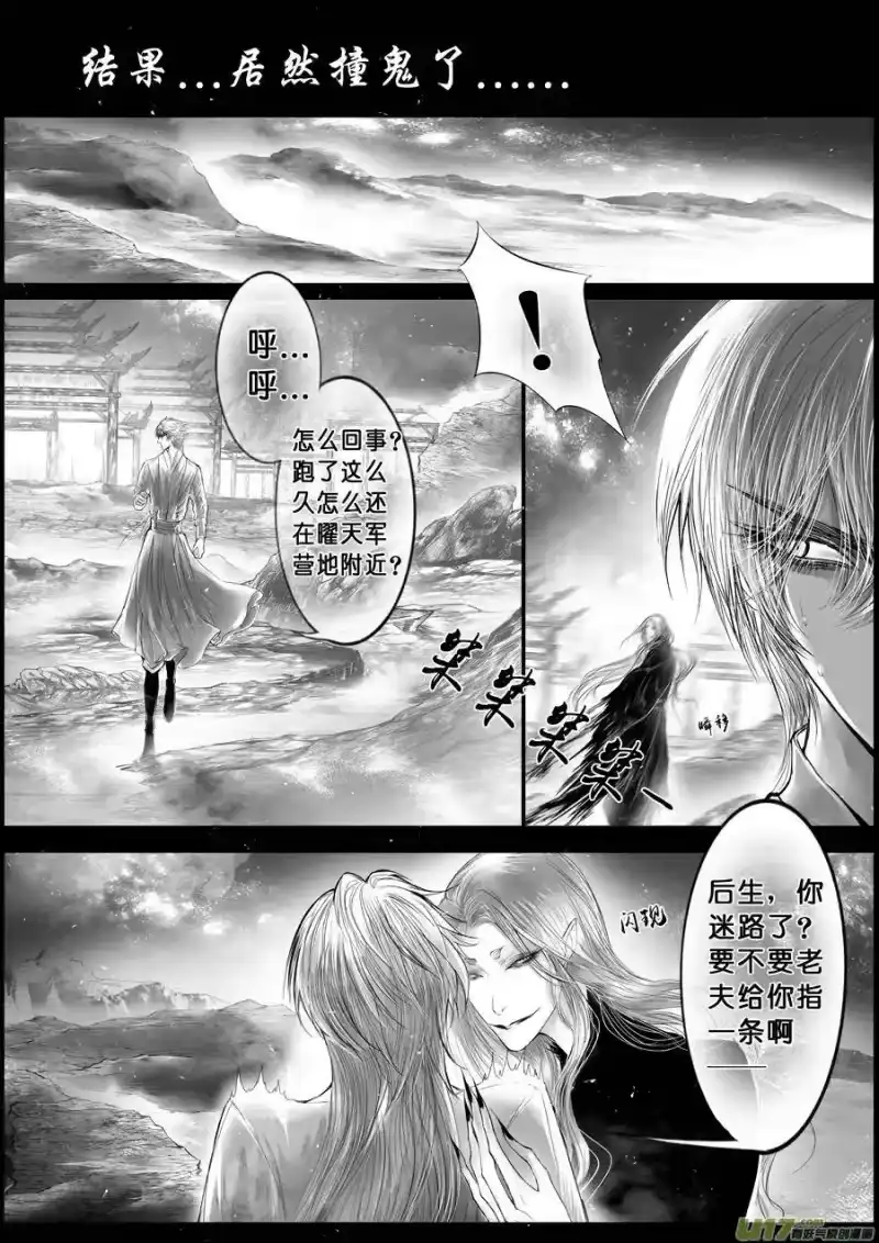 雪国_h 落叶聚还散 寒鸦栖复惊 九 第7页