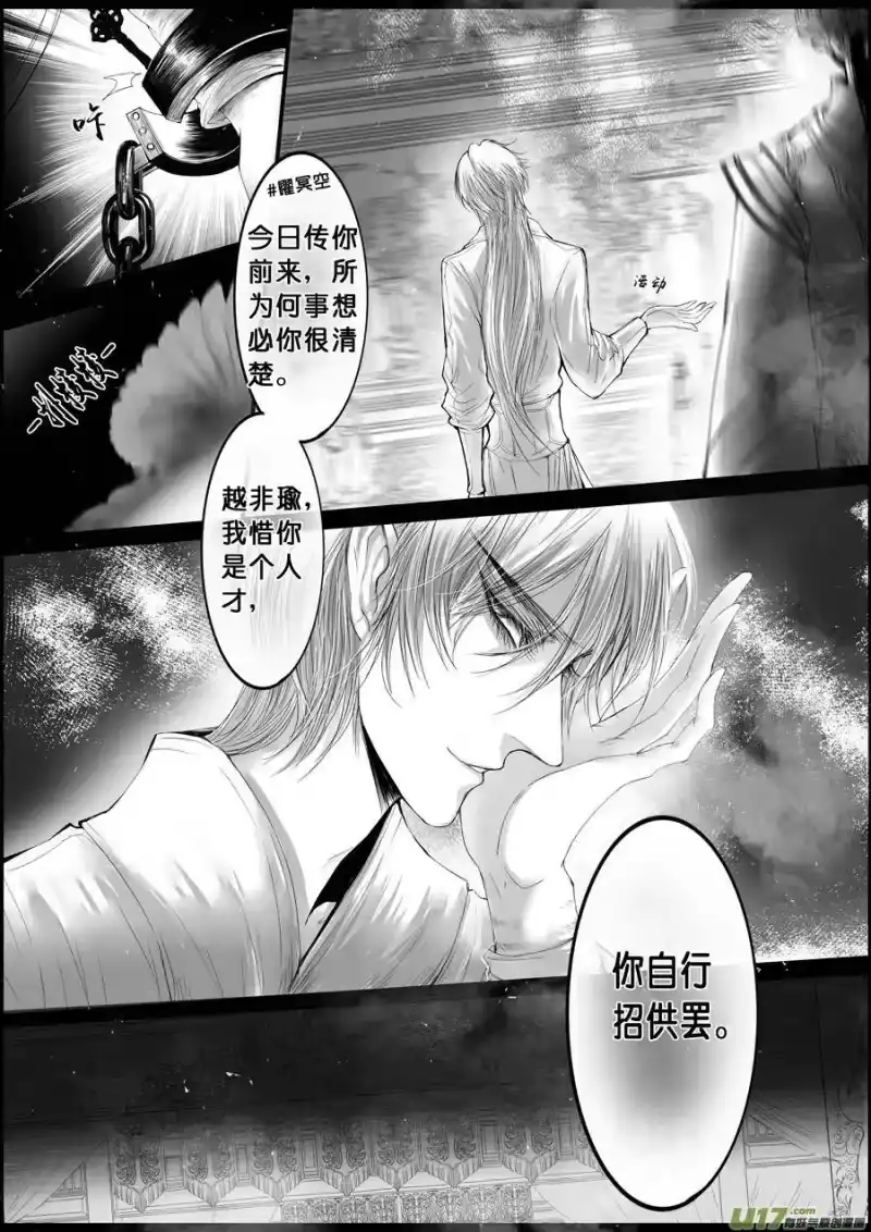 雪国_h 落叶聚还散 寒鸦栖复惊 十 第2页