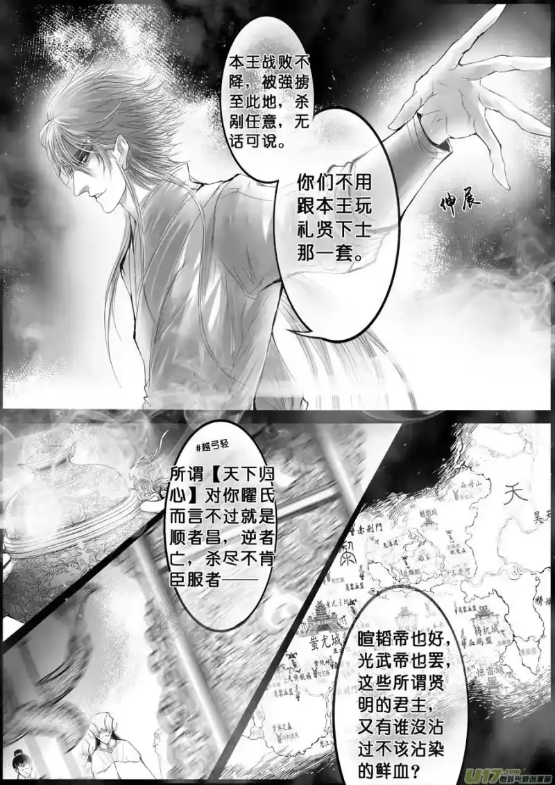 雪国_h 落叶聚还散 寒鸦栖复惊 十 第3页