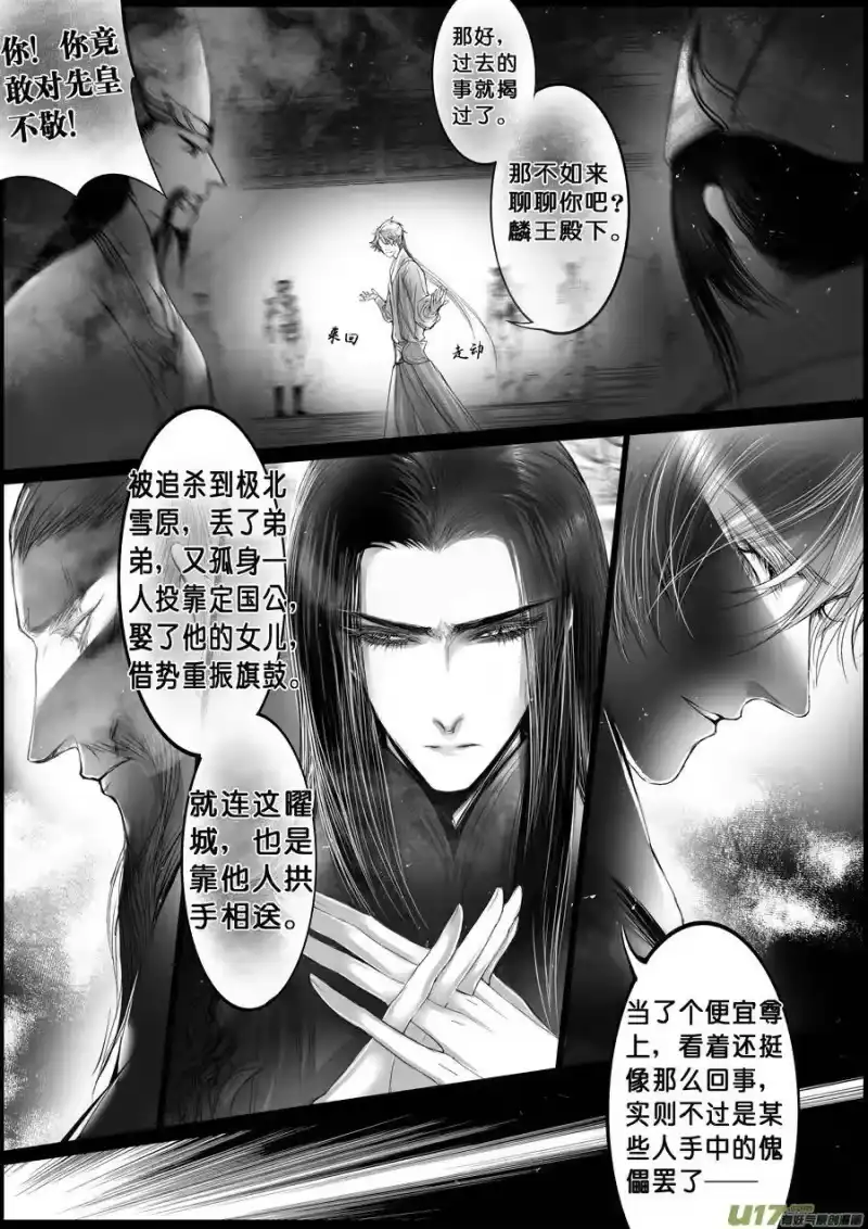 雪国_h 落叶聚还散 寒鸦栖复惊 十 第5页