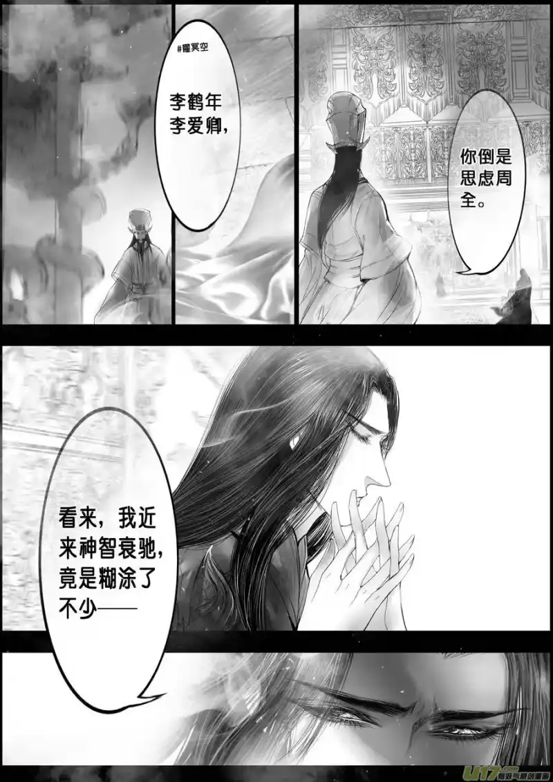 雪国_h 落叶聚还散 寒鸦栖复惊 十一 第10页