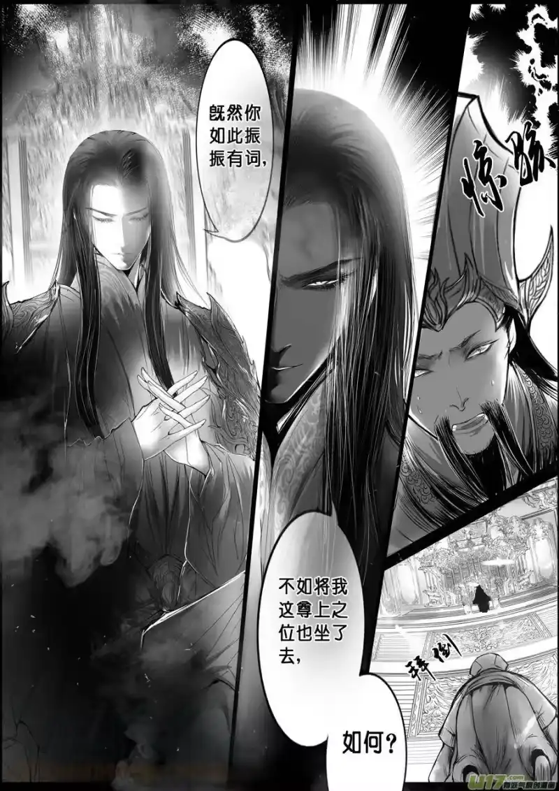 雪国_h 落叶聚还散 寒鸦栖复惊 十一 第11页