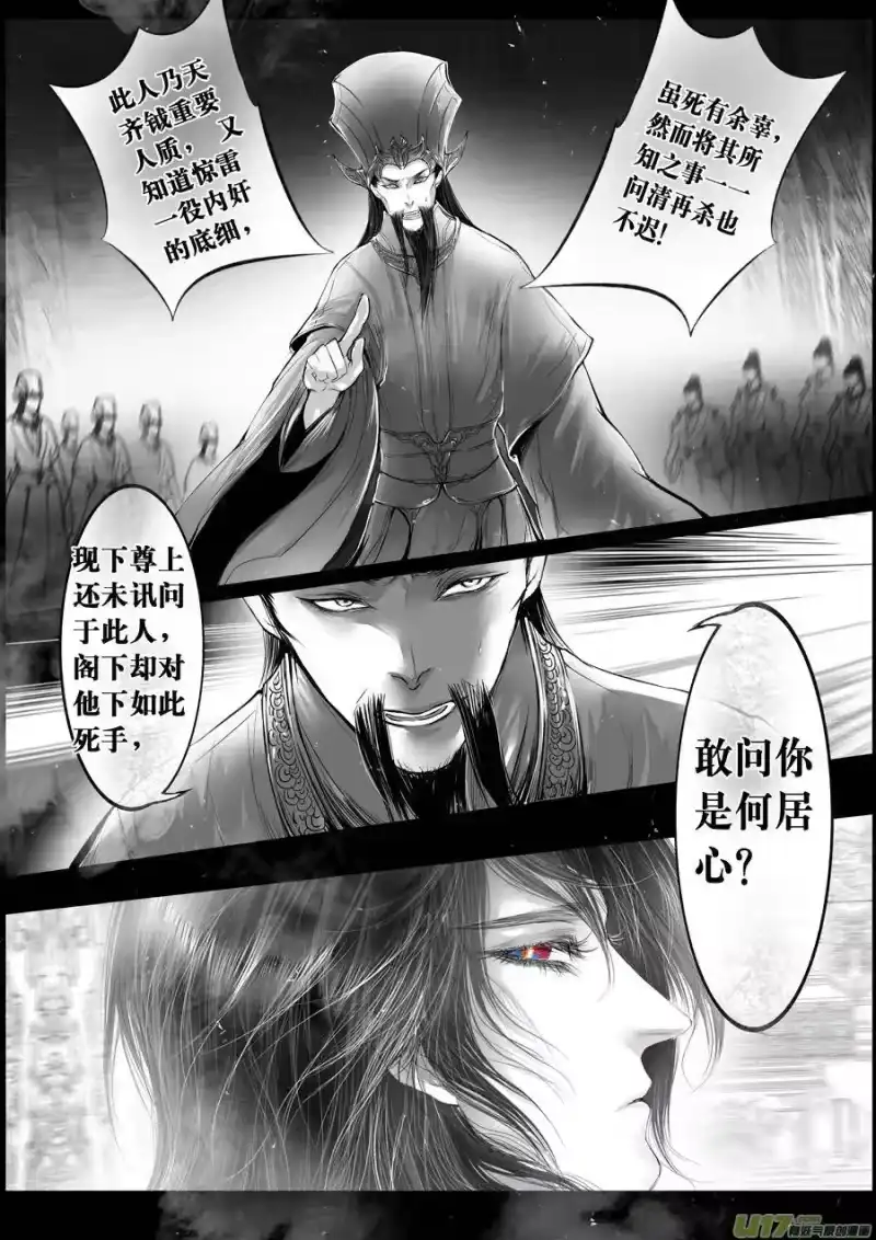 雪国_h 落叶聚还散 寒鸦栖复惊 十一 第5页