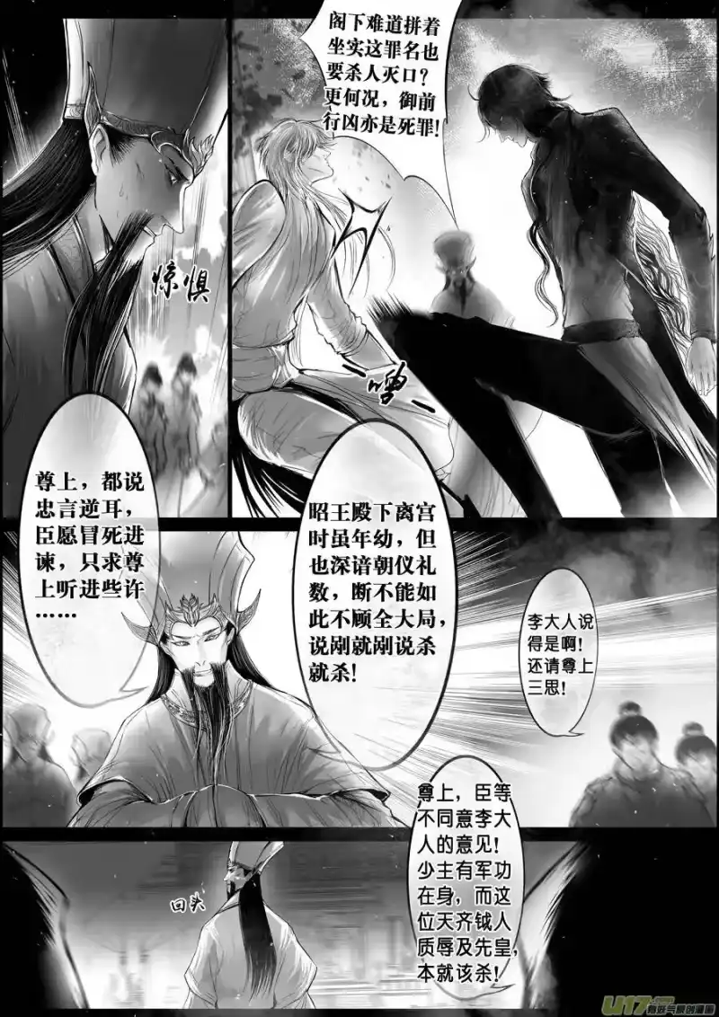 雪国_h 落叶聚还散 寒鸦栖复惊 十一 第6页