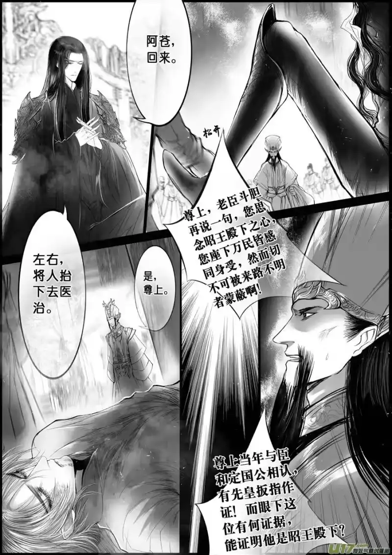 雪国_h 落叶聚还散 寒鸦栖复惊 十一 第9页