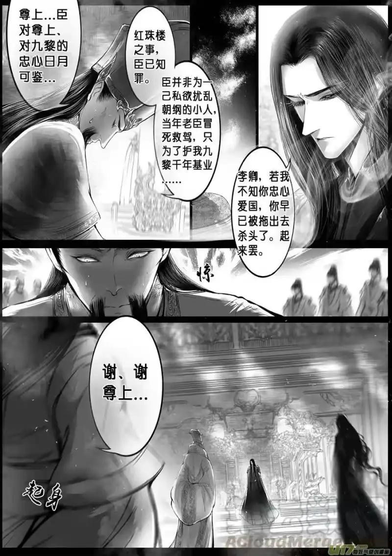 雪国_h 落叶聚还散 寒鸦栖复惊 十二 第1页
