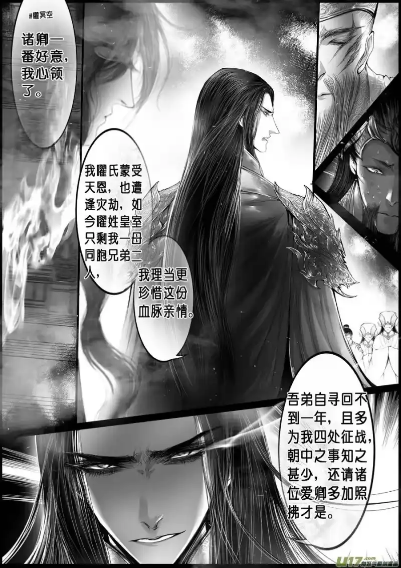 雪国_h 落叶聚还散 寒鸦栖复惊 十二 第4页