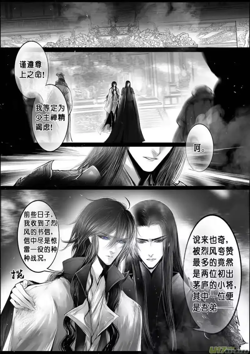 雪国_h 落叶聚还散 寒鸦栖复惊 十二 第5页