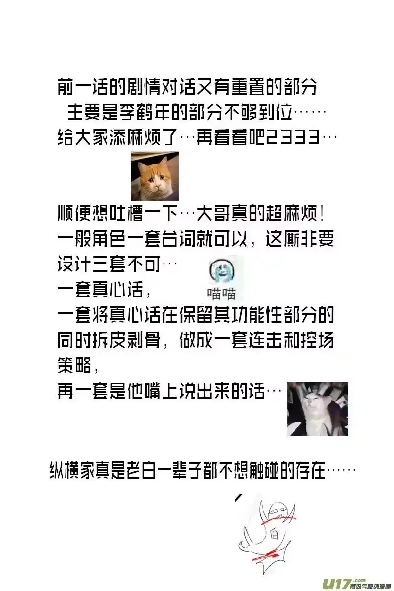 雪国_h 落叶聚还散 寒鸦栖复惊 十二 第9页