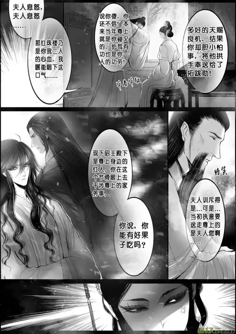 雪国_h 落叶聚还散 寒鸦栖复惊 十三 第10页