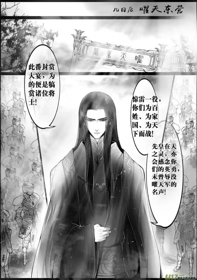 雪国_h 落叶聚还散 寒鸦栖复惊 十三 第12页