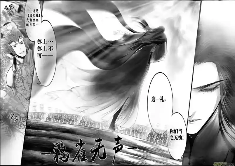 雪国_h 落叶聚还散 寒鸦栖复惊 十三 第14页