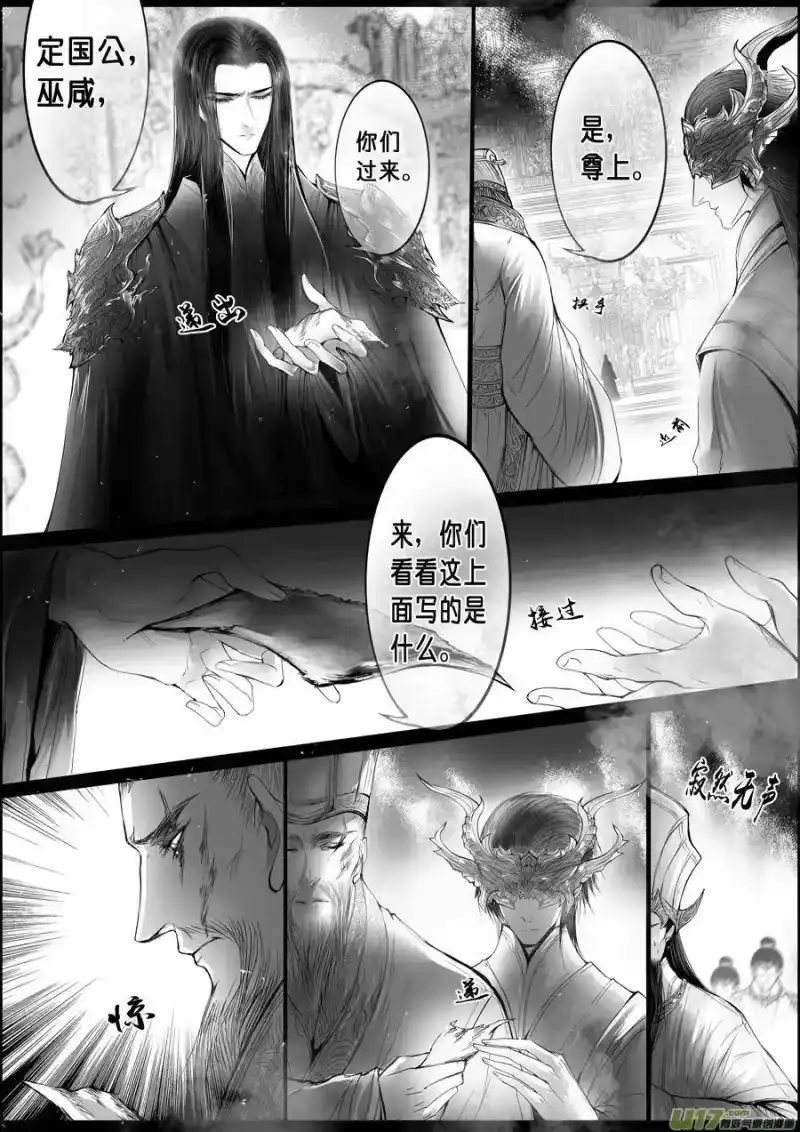 雪国_h 落叶聚还散 寒鸦栖复惊 十三 第5页