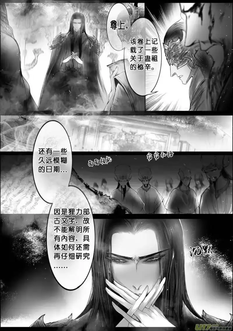 雪国_h 落叶聚还散 寒鸦栖复惊 十三 第6页