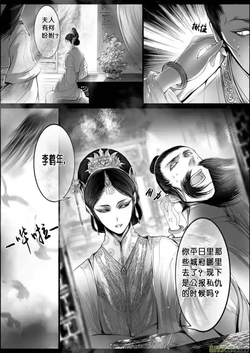雪国_h 落叶聚还散 寒鸦栖复惊 十三 第9页